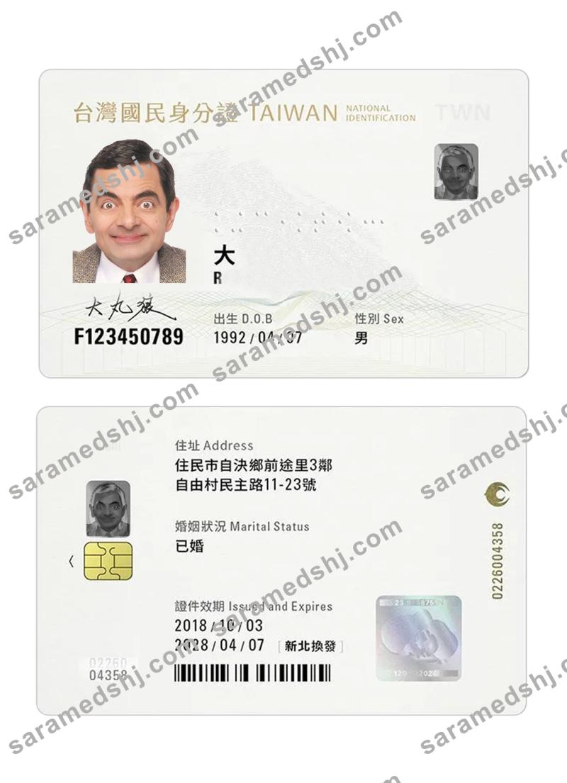Taiwan ID card 2018-present